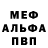 Метадон белоснежный Loser Lord