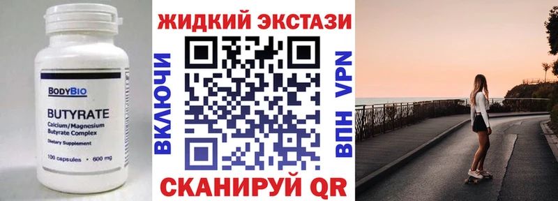 Купить  Вятские Поляны  Бутират BDO 