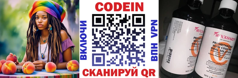 Кодеин напиток Lean (лин)  Купить где  Вятские Поляны 