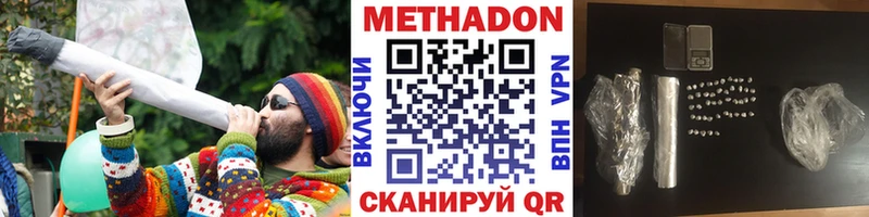 МЕТАДОН кристалл  Купить где  Вятские Поляны 